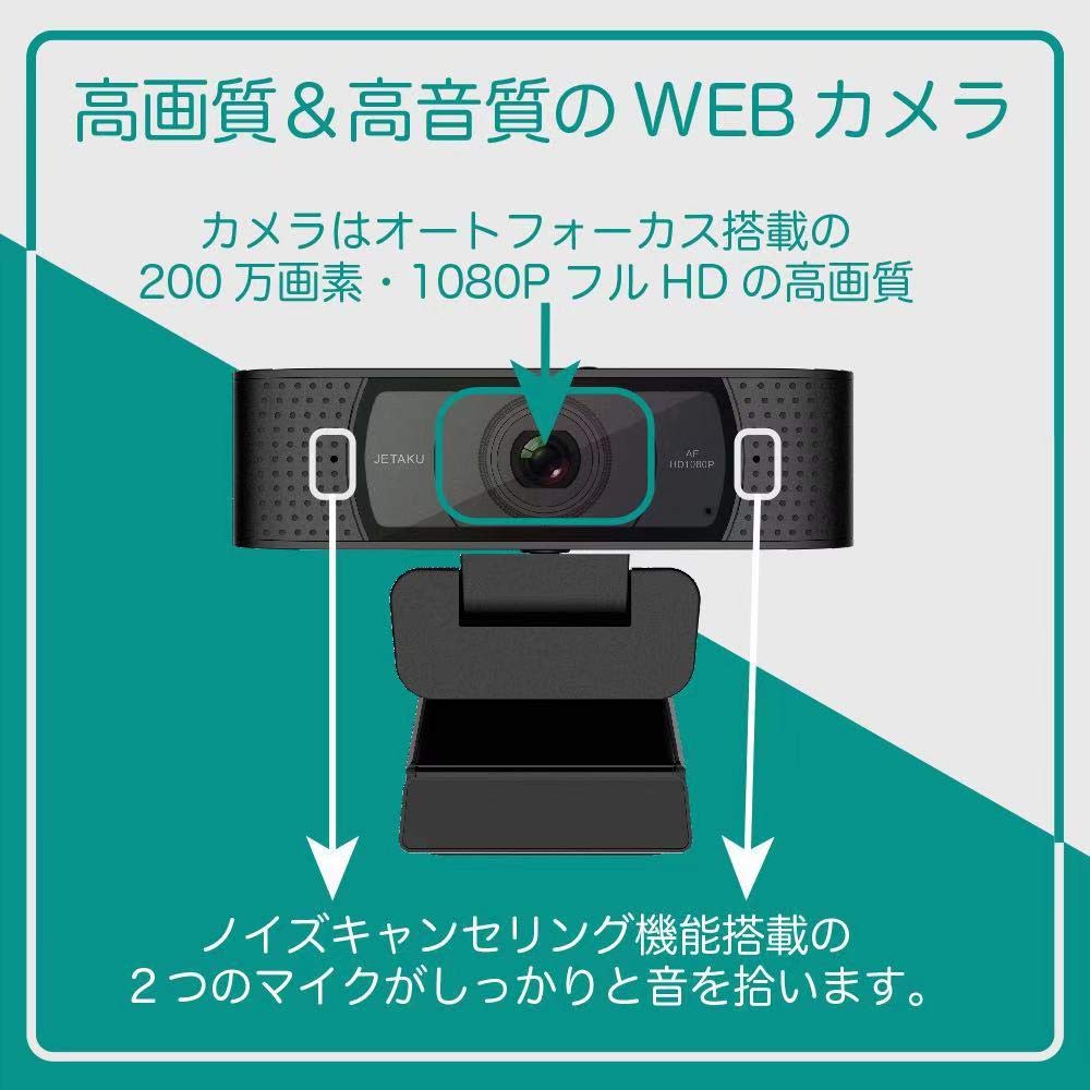 Веб-камера JETAku Full HD 1080P WEB-камера 2 мегапикселя Веб-камера Микрофон Потоковая передача Автофокус Регулируемая защитная крышка в комплекте Работа из дома