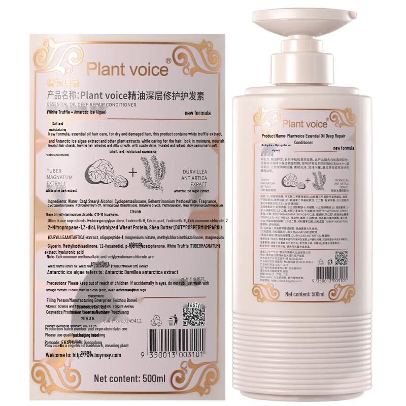 Plant Voice Deep Repair Shampoo & Conditioner Set