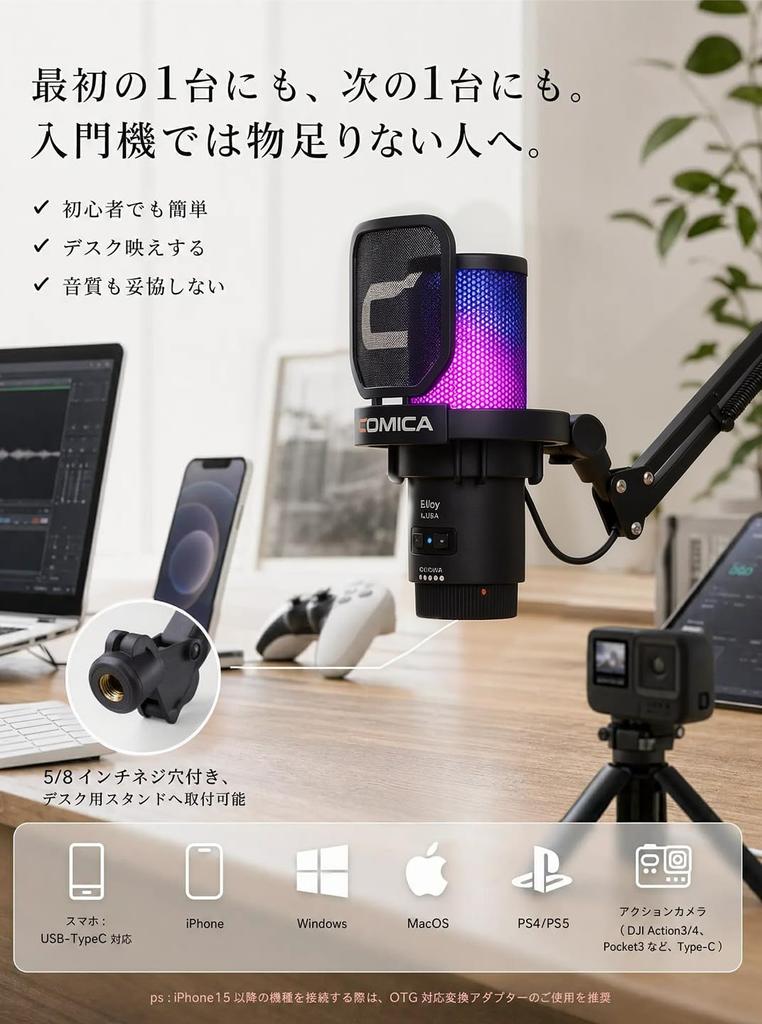 COMICA Uni Condenser RGB Arm Black Microphone, Unidirectional, 48kHz/24bit, Light, USB, PC, PS5, Smartphone, Streaming, Stand,