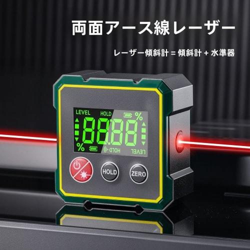 Fouytui Magnetic Digital Angle Finder, Level, Laser, Small Digital Level, Laser Level, Laser Measuring Instrument with LCD Display, Precision Measurem