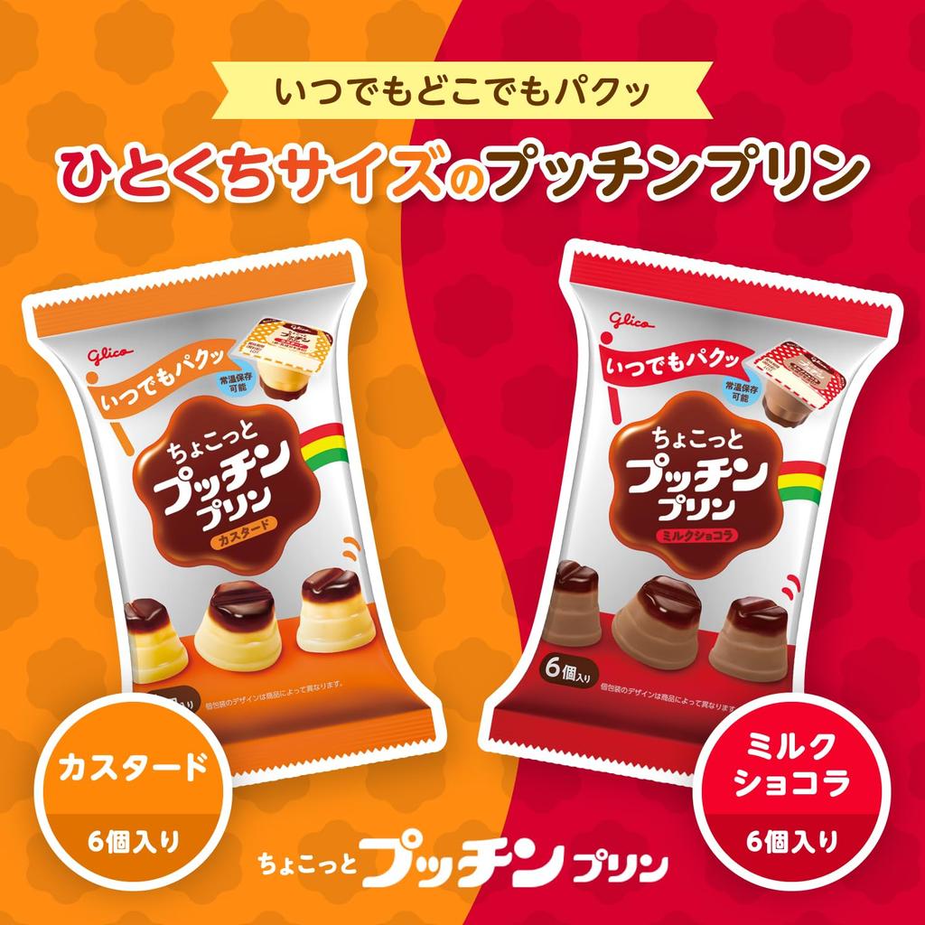 Chokotto Puchin Pudding Custard 20 г 6 шт. x 12 пакетов Ezaki Glico Хранить при комнатной температуре Закуска Ланч-бокс
