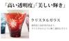 Стакан Toyo Sasaki Kiriko, стеклянный стакан Kiku, 390 мл, стеклянный стакан Shochu, стакан Highball, подарок, подарок, подарок, уважение к пожилым людям, день рождения