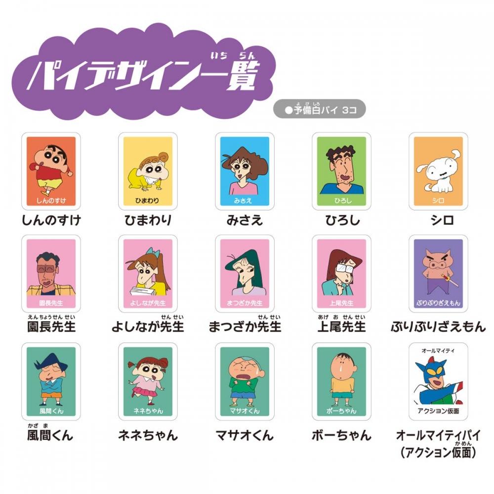 Bandai Donjara Crayon Shin-chan (Target Age: 6 Years Old and Over)