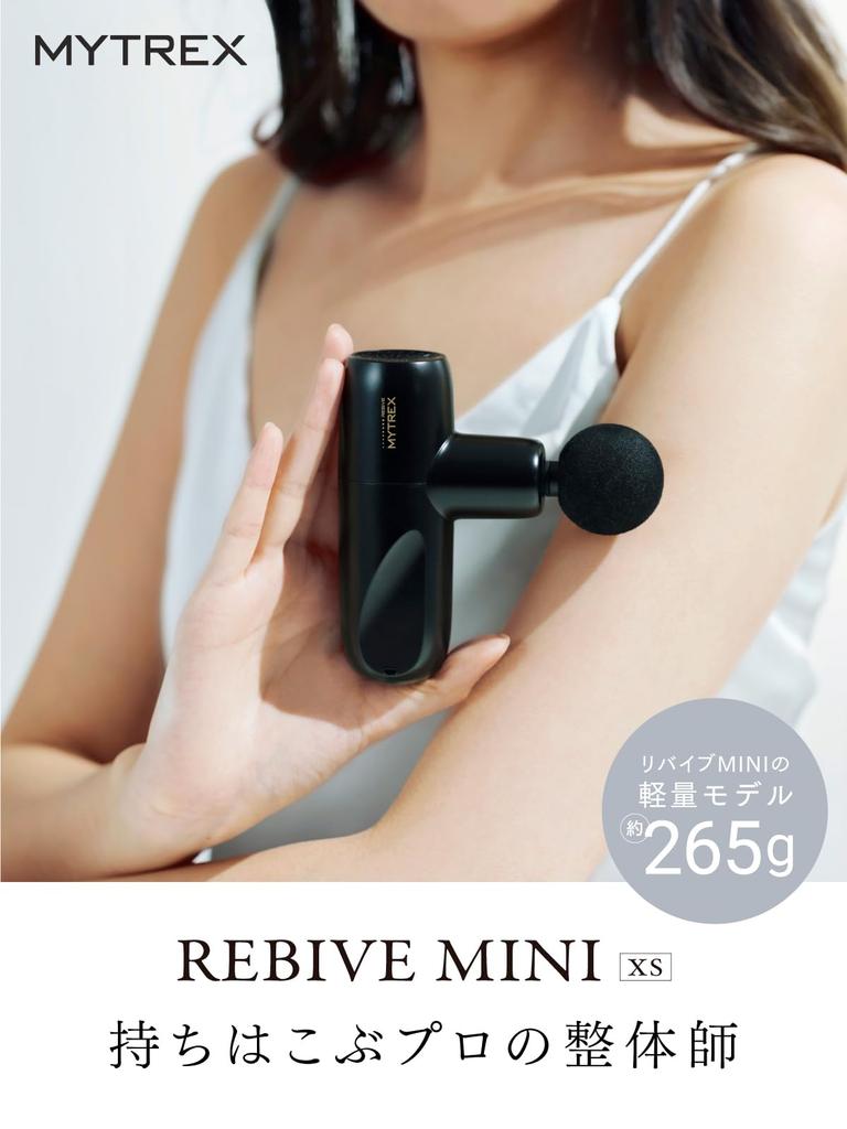 MYTREX REBIVE MINI XS Черный миофасциальный релиз пистолет Handy Gun Уход за телом Уход за лицом Мышечная релаксация Вибрация Плечи Талия Ноги Маленький Легкий