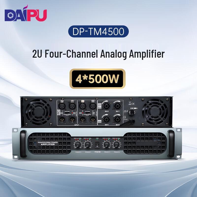 DAIPU Conference Power Amplifiers (CN version)