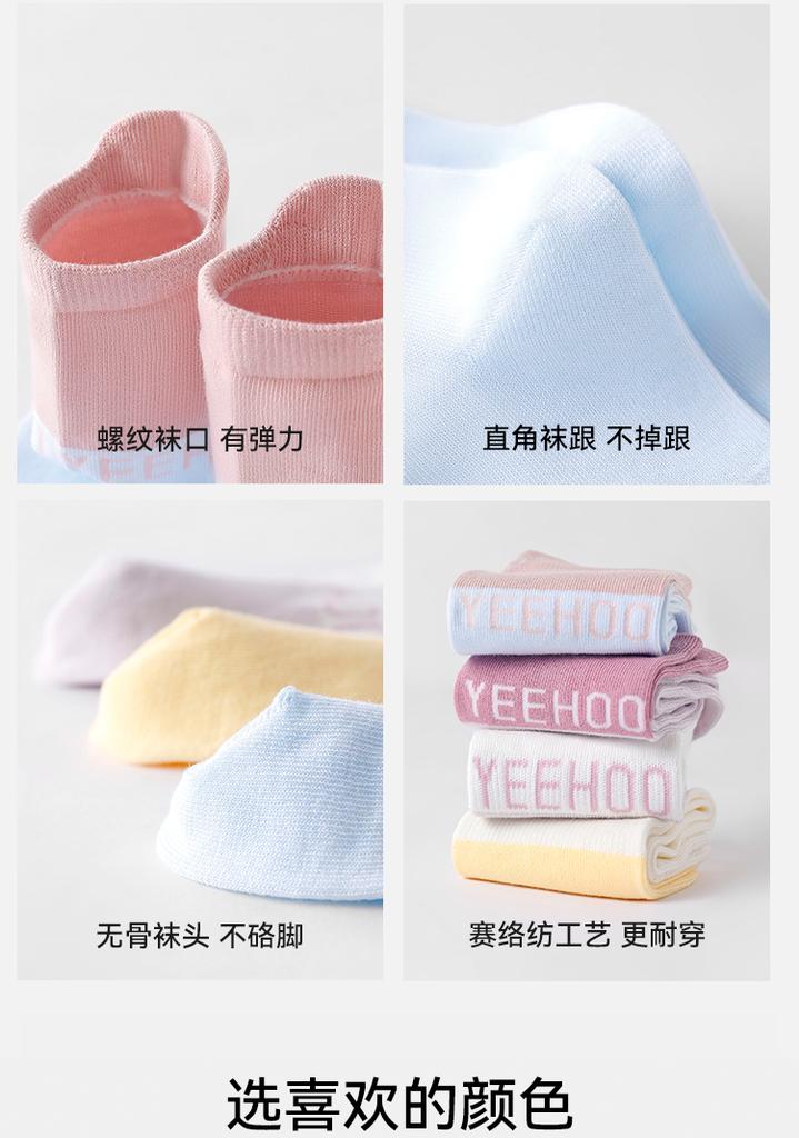 Yingshi Boys and Girls Four Seasons Middle Tube Breathable Sweat Absorbing Boneless Socks