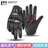 Mens Motorcycle Gloves Summer Breathable Anti-Slip Abrasion Resistant Carbon Fiber Reinforced Cycling Protective Gear Safety