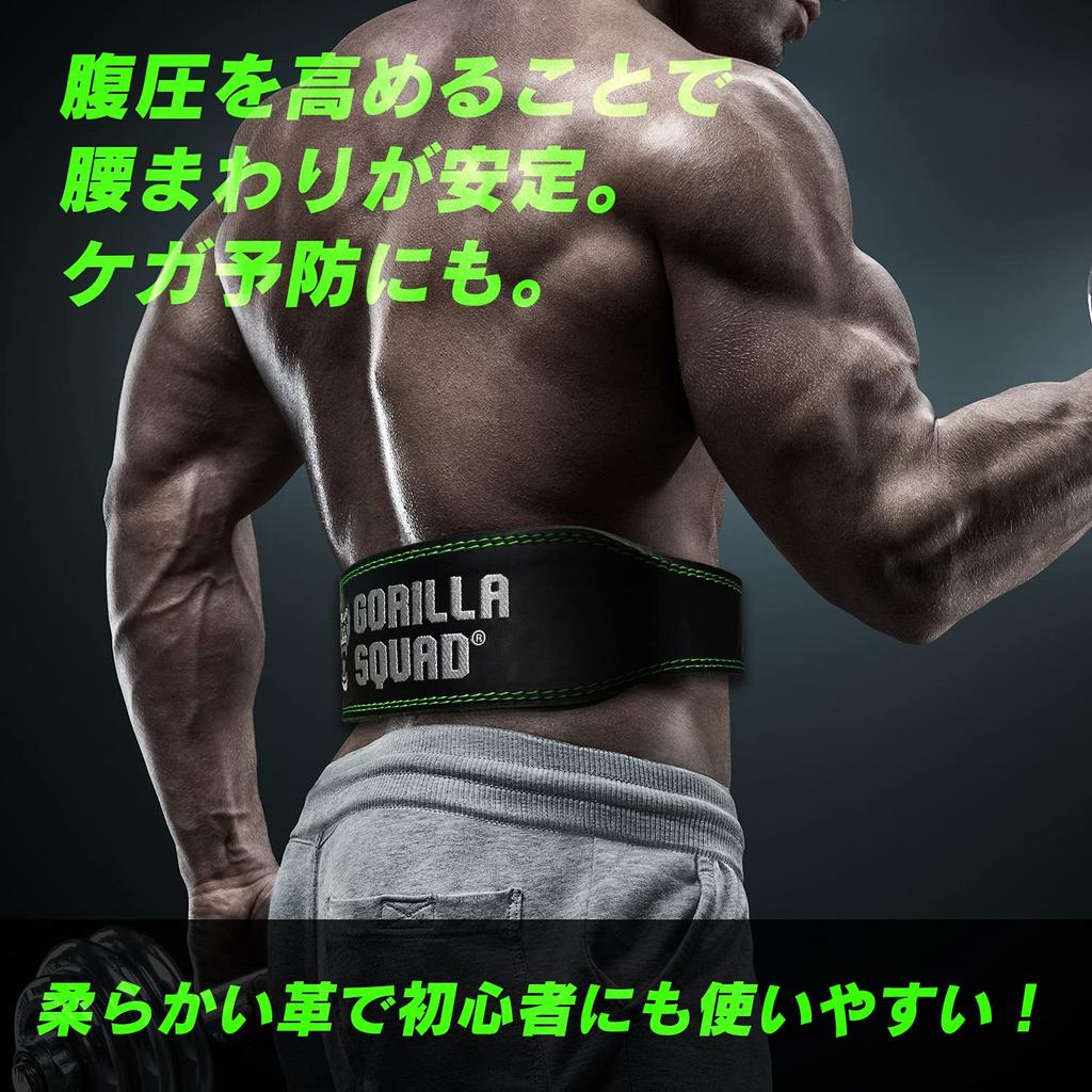 GORILLA SQUAD Inner Color Training Strength Training Power Belt Belt, Leather, (S, Green)