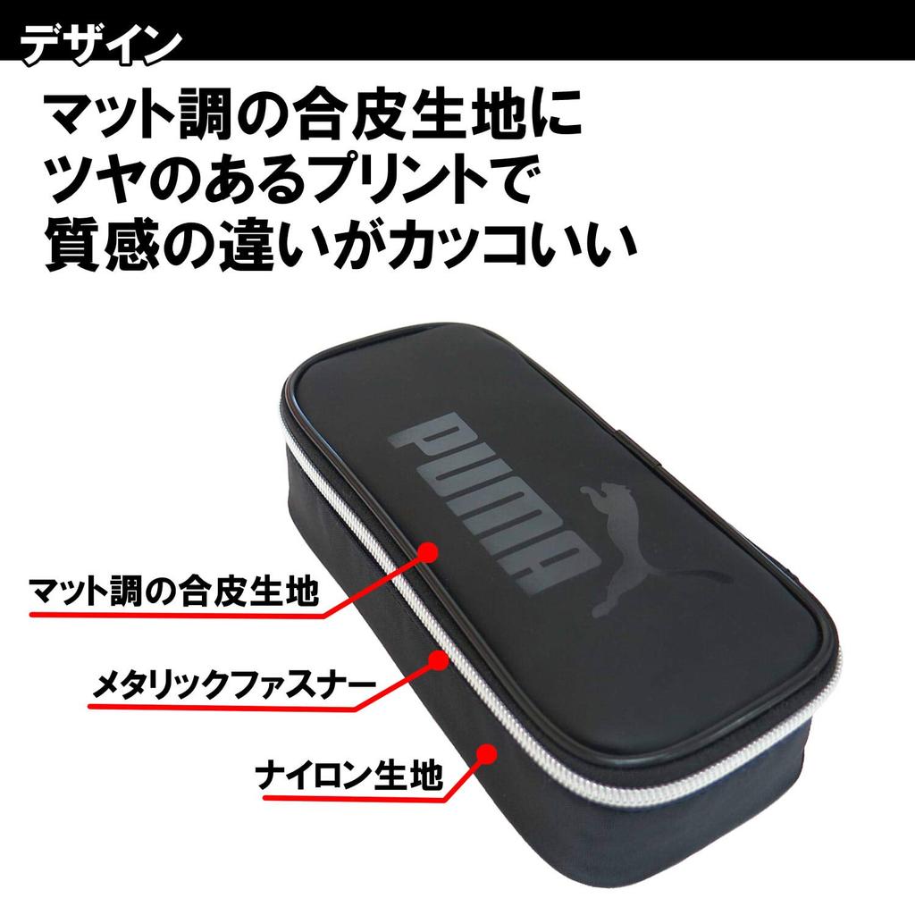 KUTSUWA Puma Large Box Pen Case Black PM245BK