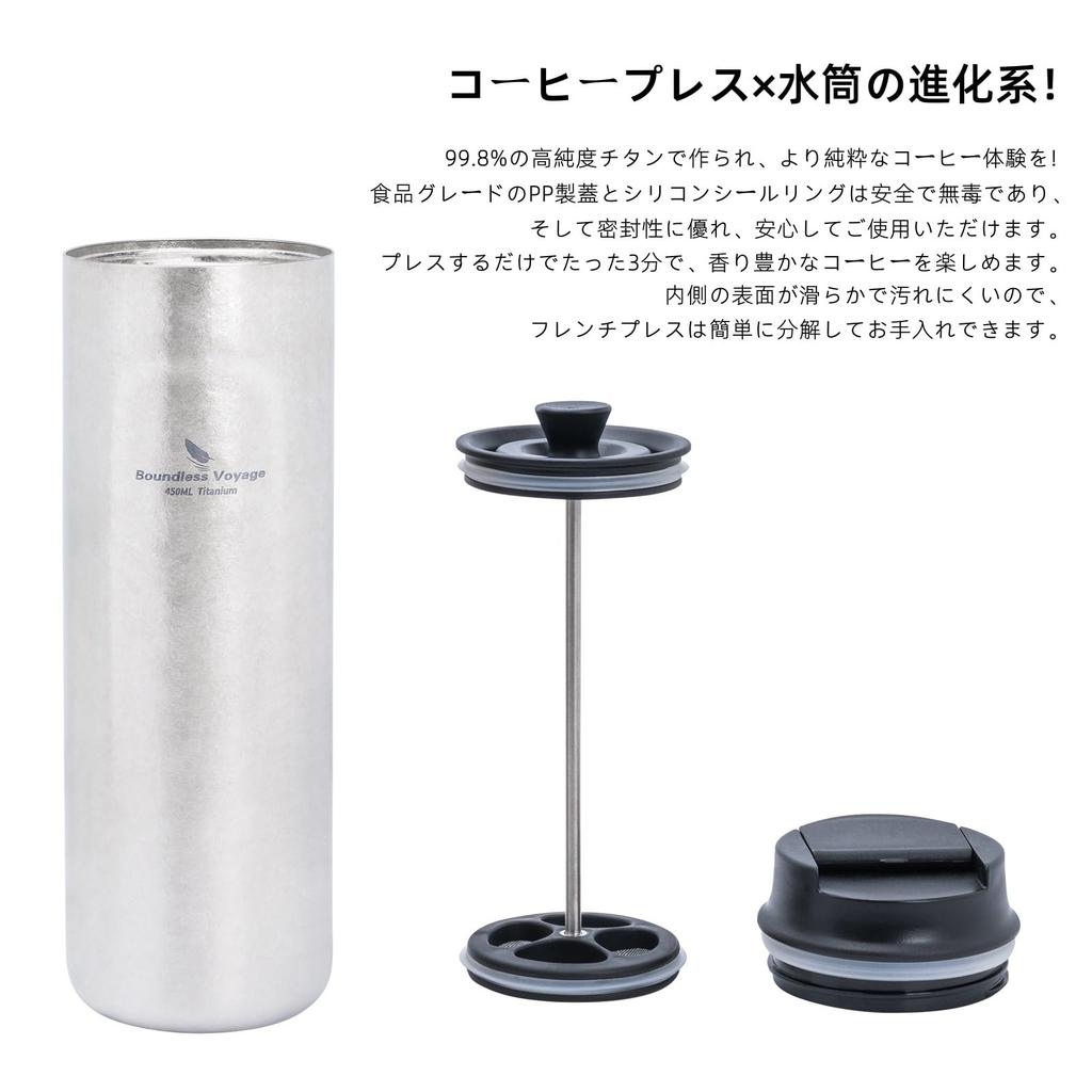 Boundless Voyage Titanium Water Bottle, 450ml, Vacuum Insulated, Double-Walled, Pure Titanium, Ultra-Lightweight, Durable, Rust-Resistant, Coffee