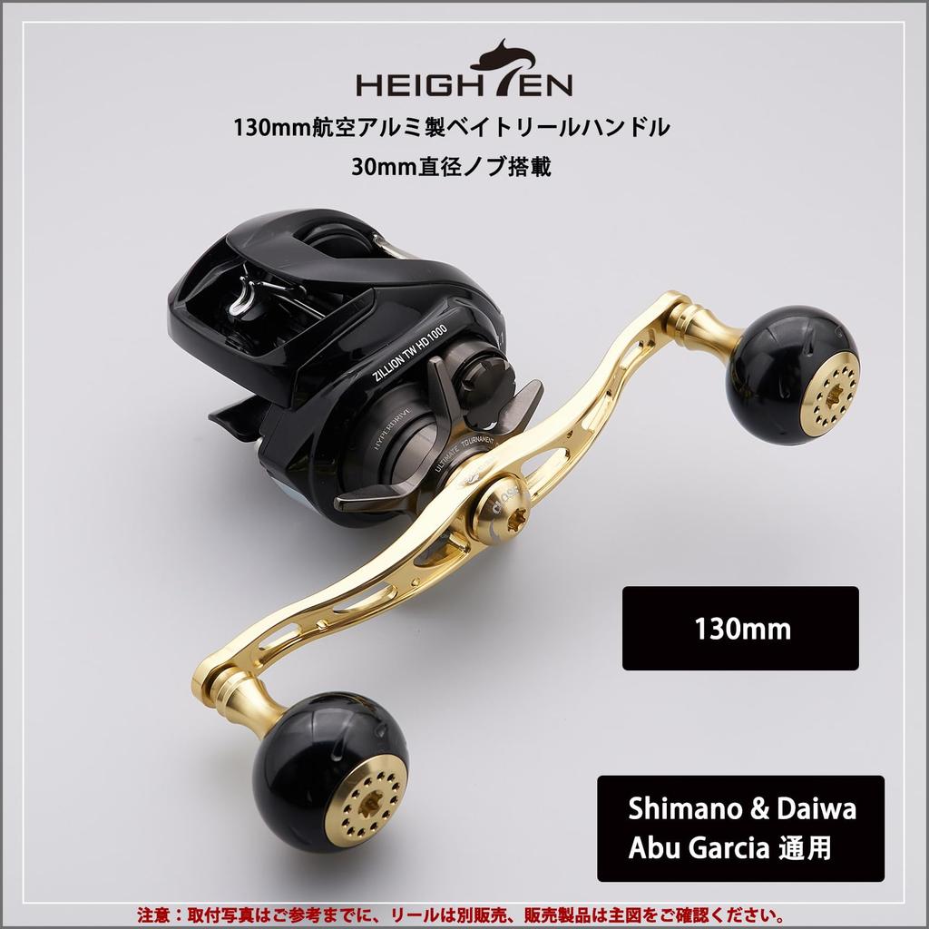 Рукоятка для катушки HEIGHTEN, совместимая с сериями Abu Garcia Baitcasting Aurora 130/120/115 мм, Shimano, Daiwa, Катушками, (черный (Ручка) & Золотой, 130 мм)
