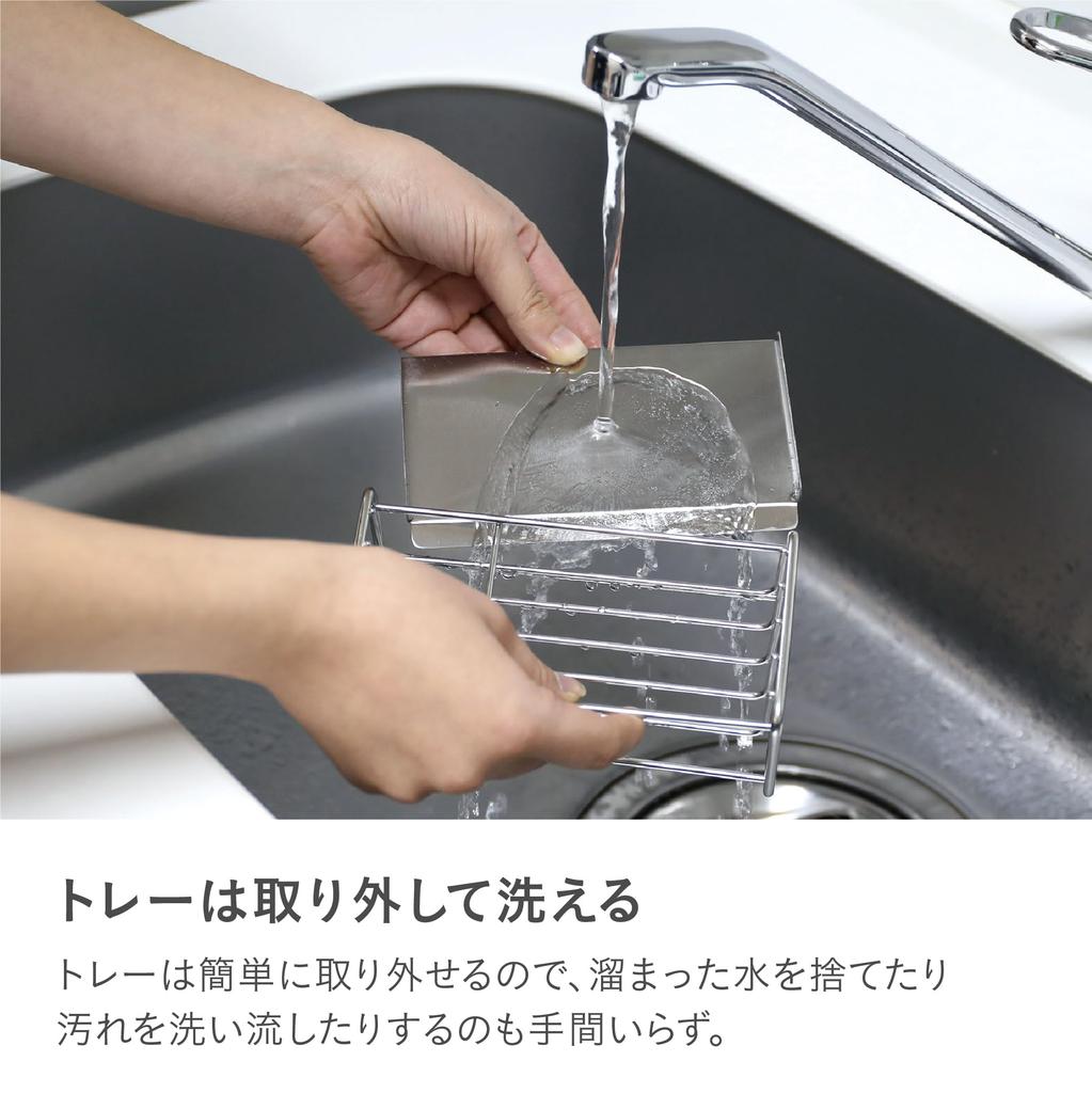 CB JAPAN atomico Sponge Holder Stainless Steel Kitchen Sink Organizer with Removable Drainage Tray Detergent Bottle Stand Divider Brush Rack