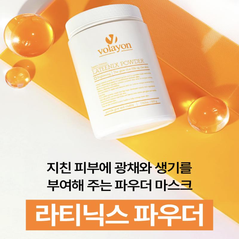 [VOLAYON] Порошок для маски-патча Lateenix 500 г