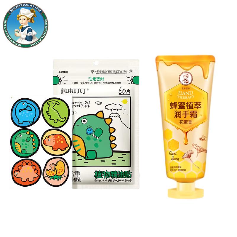 MENTHOLATUM Крем для рук с экстрактом медоносного растения