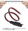 Audiofan SAE Connector Cable 2 Pin 18AWG Soldering Polarity (Red Black) Please Note About 30cm 2pcs