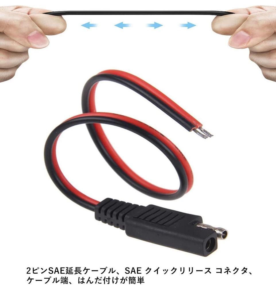 Audiofan SAE Connector Cable 2 Pin 18AWG Soldering Polarity (Red Black) Please Note About 30cm 2pcs
