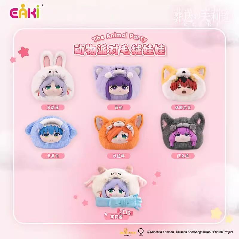 Новейшая серия плюшевых подвесок Frieren The Animal Party Милая кукла-подвеска Beyond Journey'S End Брелок Кукла Подарки для фанатов