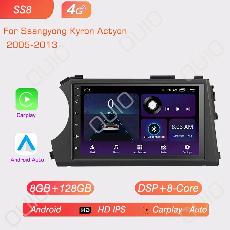 Android Радио для Ssangyong Kyron Actyon 2005 2006 2007 2008-2013 Автомобильный стерео Мультимедийный проигрыватель Carplay Авто GPS навигация DSP