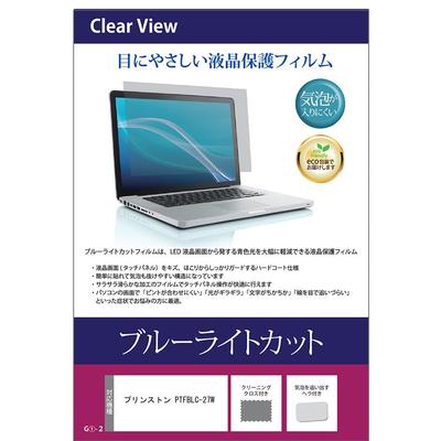 Media Cover Market Princeton 27 дюймов Защитная пленка-чехол Лист Защита от синего света Глянцевая Защитная пленка для ЖК-монитора Совместимый продукт PTFBLC-27W