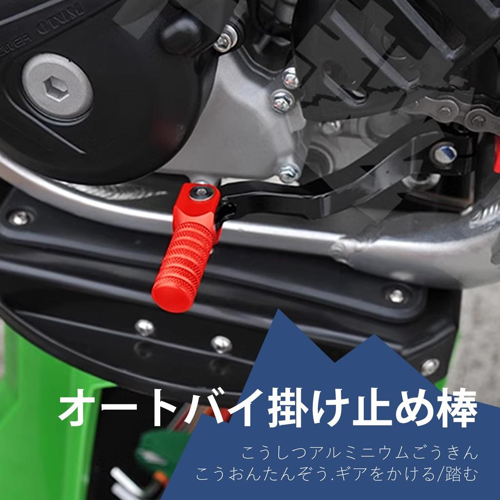 CMD Motorcycle Shift Pedals, Bike Change Pedals, Diameter 0.4 inches (10 mm), Universal CRF250L/250LA