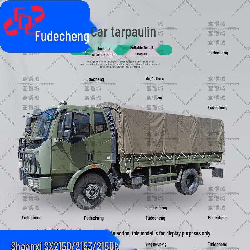 Fudecheng Camouflage Vehicle Tarpaulin