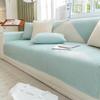 Waffle Sofa Cover Non-slip Solid Color Sofa Mat Four Seasons Universal Sofa Cushion Cover Same Model Pillowcase