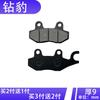 Electric Vehicle Motorcycle Disc Brake Pads Brake Pads Shoe Block Brake Leather Oil Brake Accessories Ceramic
