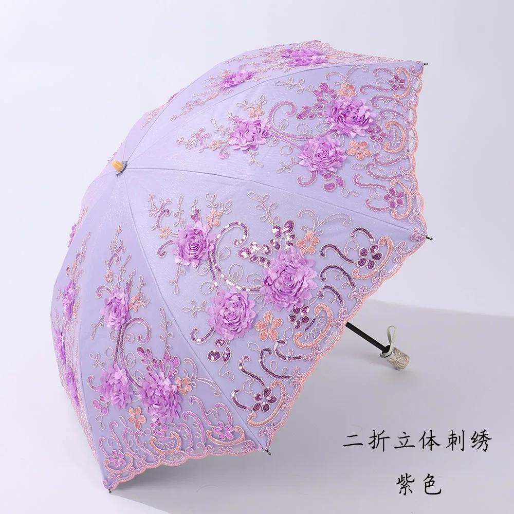 Embroidered Princess Vinyl Sunshade Umbrella with Lace Embroidery 70% off 80% off Folding Sun and Rain Umbrella for Women, Uv Protection