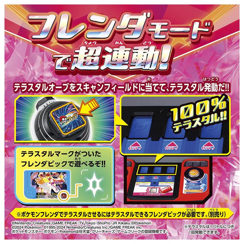 Pocket Monsters Super Pokemon Terrastal Orb связан!