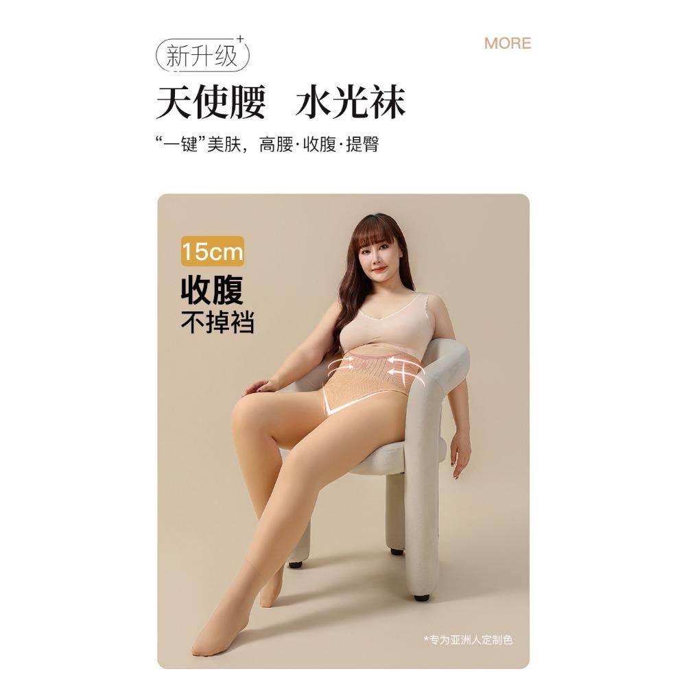 Колготки с высокой талией до бедра Леггинсы Осенне-зимние колготки с флисом телесного цвета