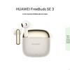 Huawei Беспроводные Bluetooth-наушники FreeBuds SE 3