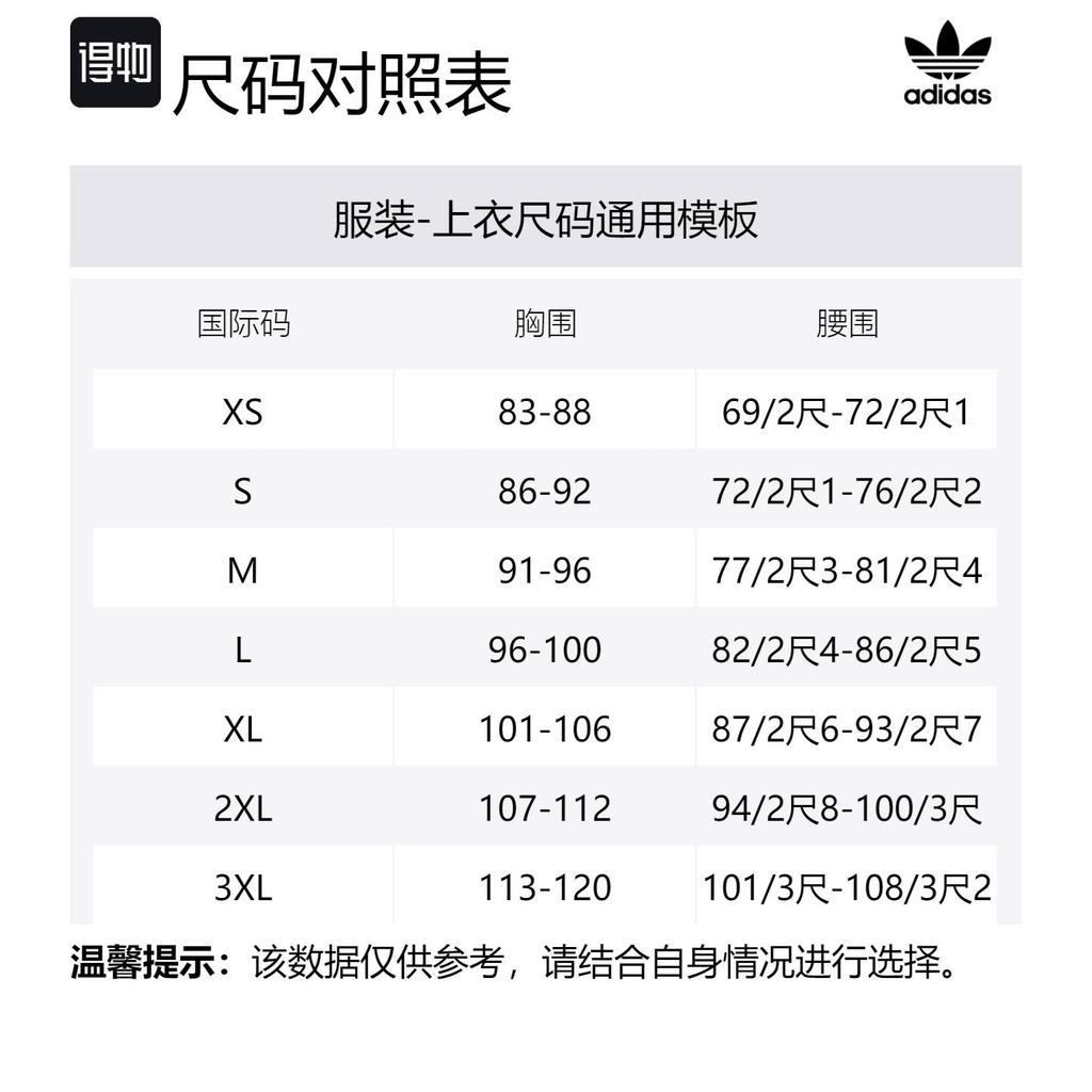 adidas Спортивный топ Originals Унисекс IY7373