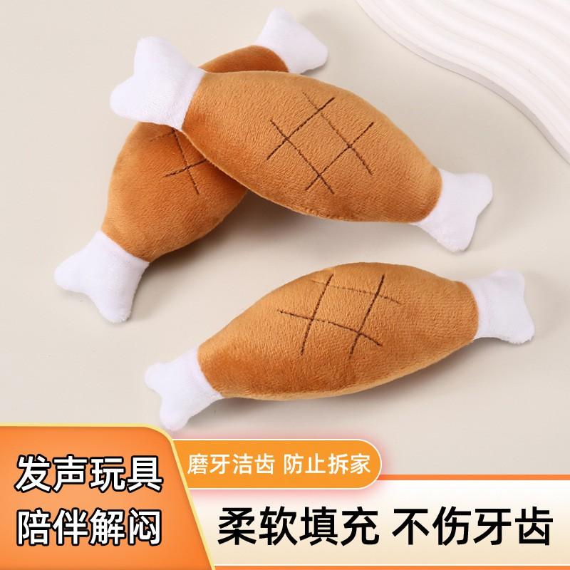 Plush Dual-Bone Chicken Leg Dog Toy With Squeaker Small To Medium Dogs Chew Resistant Dental Care Pet