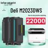 Совместимый картридж с тонером Deli M2023DWs