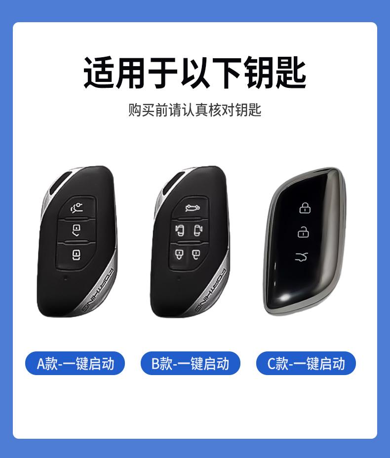 Крышка для ключа из цинкового сплава для Dongfeng Forthing T5 Evo / Starry Sky V9 / S7 - Премиальный металлический корпус ключа и брелок
