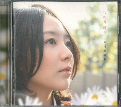 CD RURIA NAKAMURA - Hana No Kubikazari FRCA1197 FOA RECORDS 2008 Япония Японская поп/рок Б/У