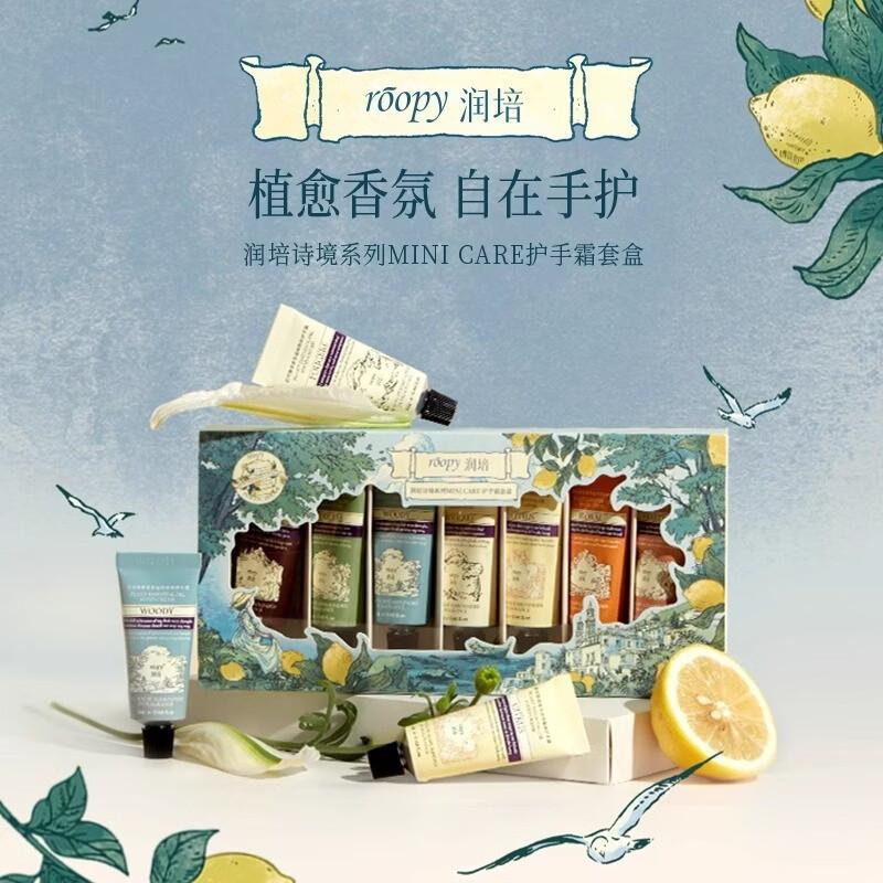 Roopy Moisturizing Fragrance Hand Cream Gift Set