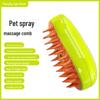 Электрическая массажная расческа для домашних животных: Расческа-спрей One-Click для кошек и собак, средство для удаления шерсти от мух и купания