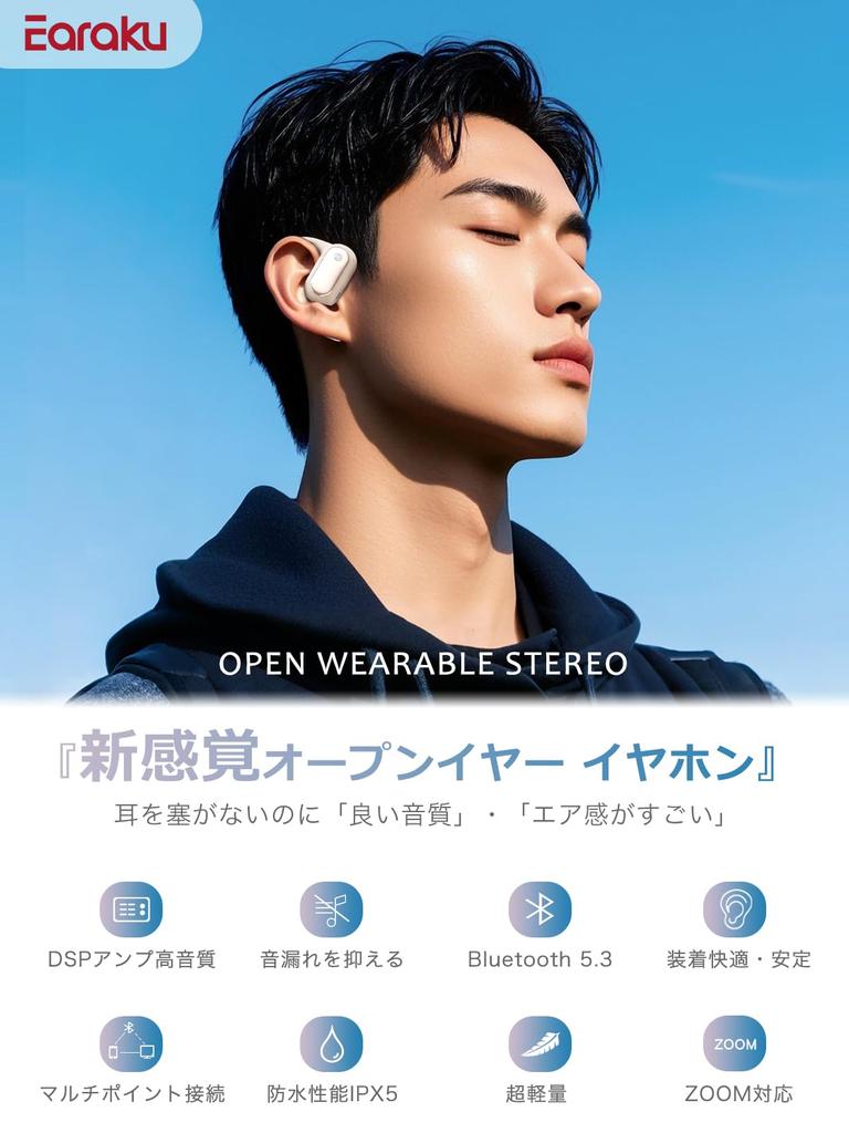 Беспроводные наушники Earaku со звуком и потрясающим дизайном для максимальных характеристик, костная проводимость, DSP, направленная передача звука, нет звука