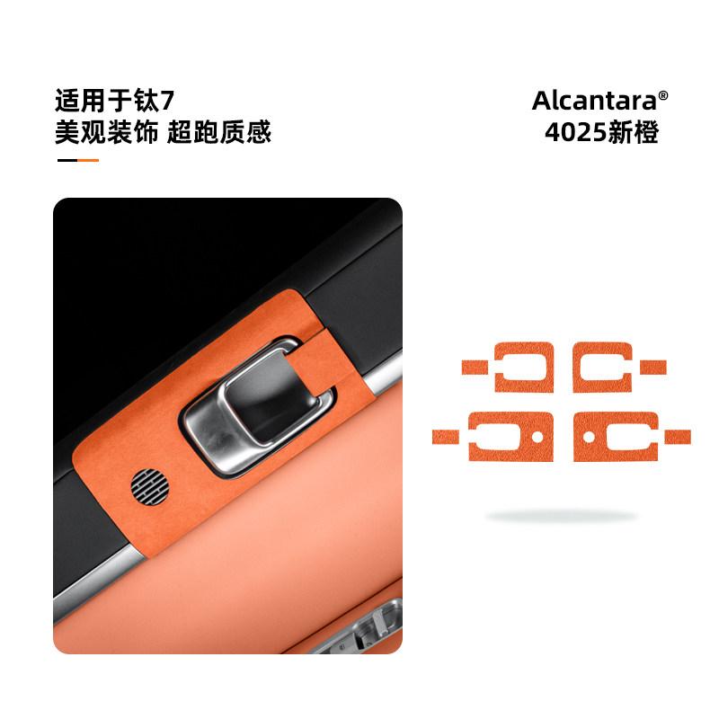 For Equation Leopard Titanium 7 Door Handle Metal Decorative Sticker Accessories
