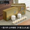 Suet jade white porcelain portable travel tea set gift box gift gift for Father's Day Dragon Boat Festival elders and teachers