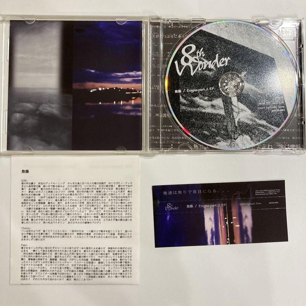 [USED] 8th wonder / Anai/ENIGMA PART.2 EP