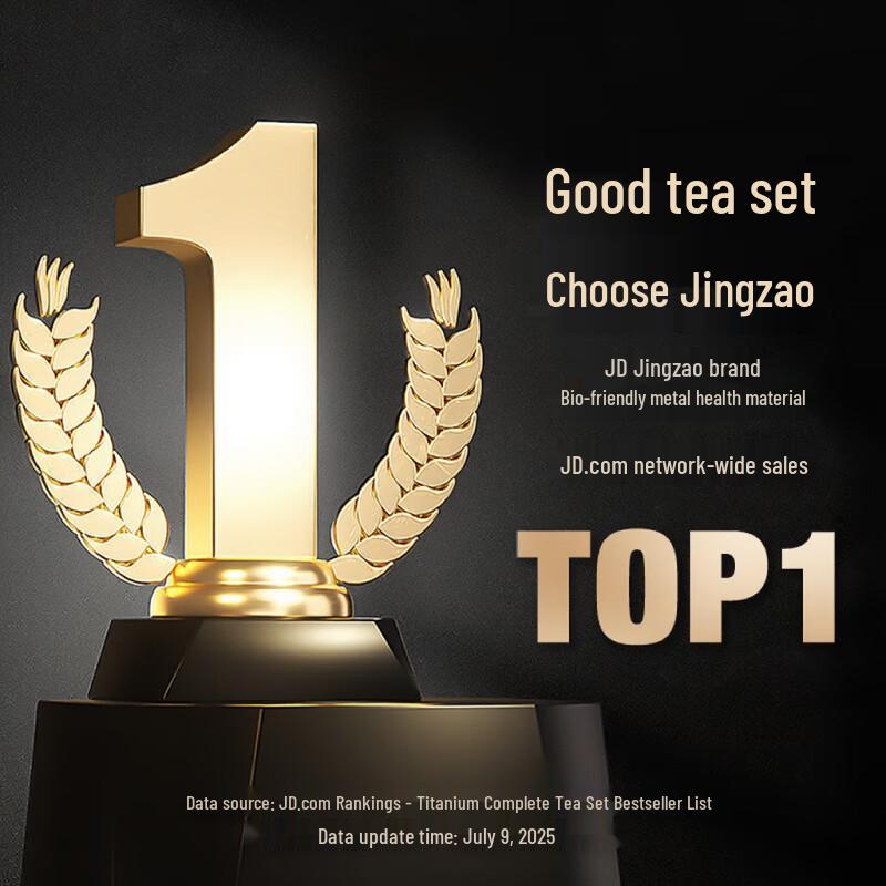 Jingdong Jingzao Титановый дорожный чайный набор