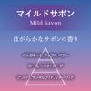Harukado 3616 Автомобиль Все Автомобили , Ароматный час , Мягкий Савон, 3.5 унции (100 г)