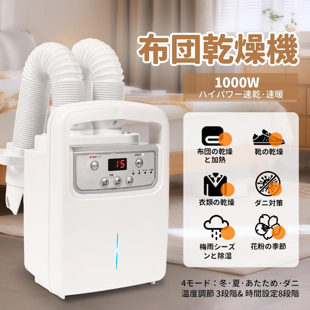 New Model 1000W High Power Compatible with 2 Pairs of Futons and 2 Pairs of Futon Futon Dust Mite Automatic Temperature Hot Air No Mat Futon Moisture