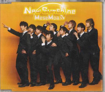 CD MESEMOA. - Новый Sunshine MMA0009 VEICEVERG Япония Аниме/Игра Использованный