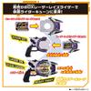 Bandai Kamen Rider Geets DX Rays Riser Belt & Rays Riser Card Set