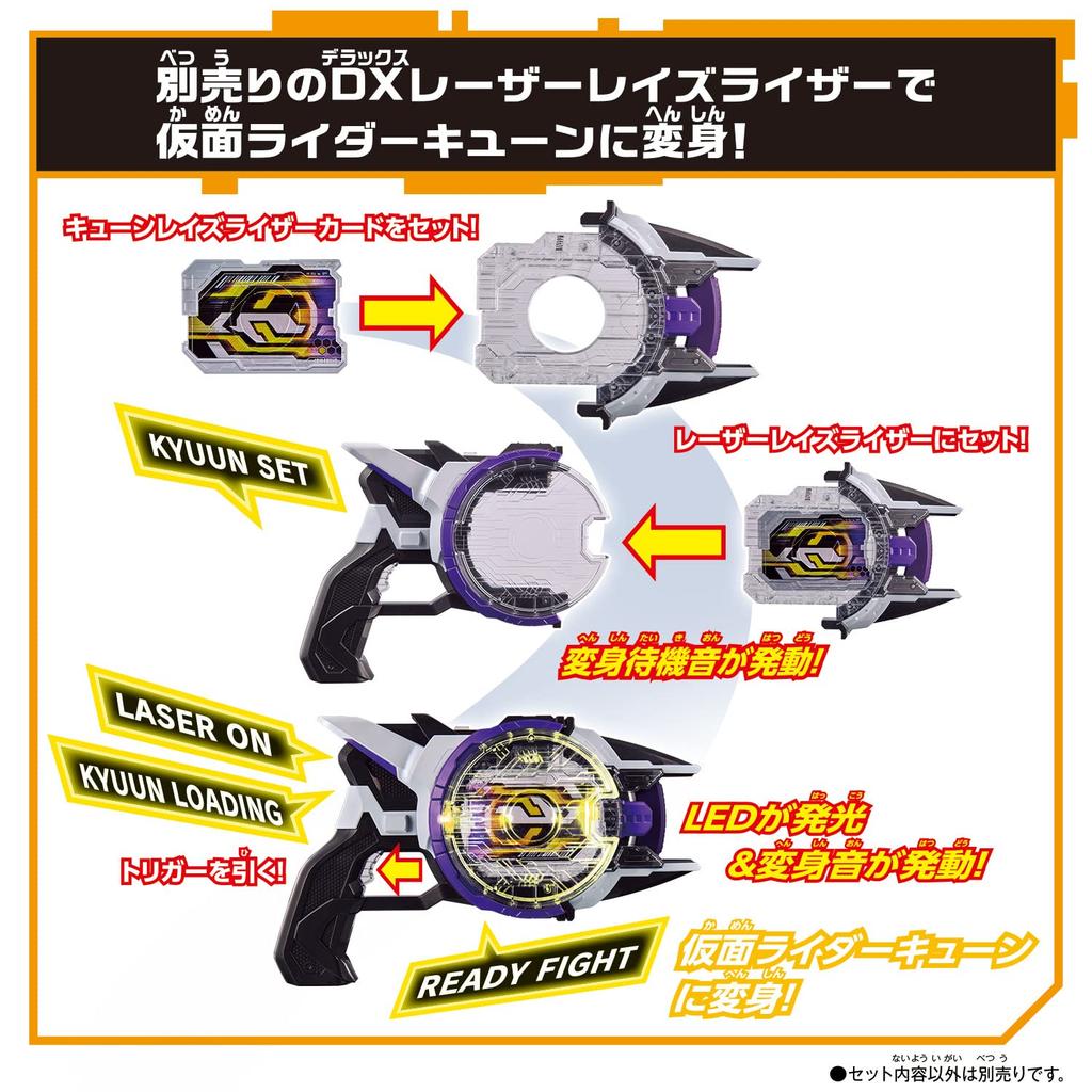 Bandai Kamen Rider Geets DX Rays Riser Belt & Rays Riser Card Set