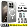 Подходит для Xiaomi 11T Pro/11 прозрачный магнитный чехол для мобильного телефона 2-в-1 защитный чехол от царапин