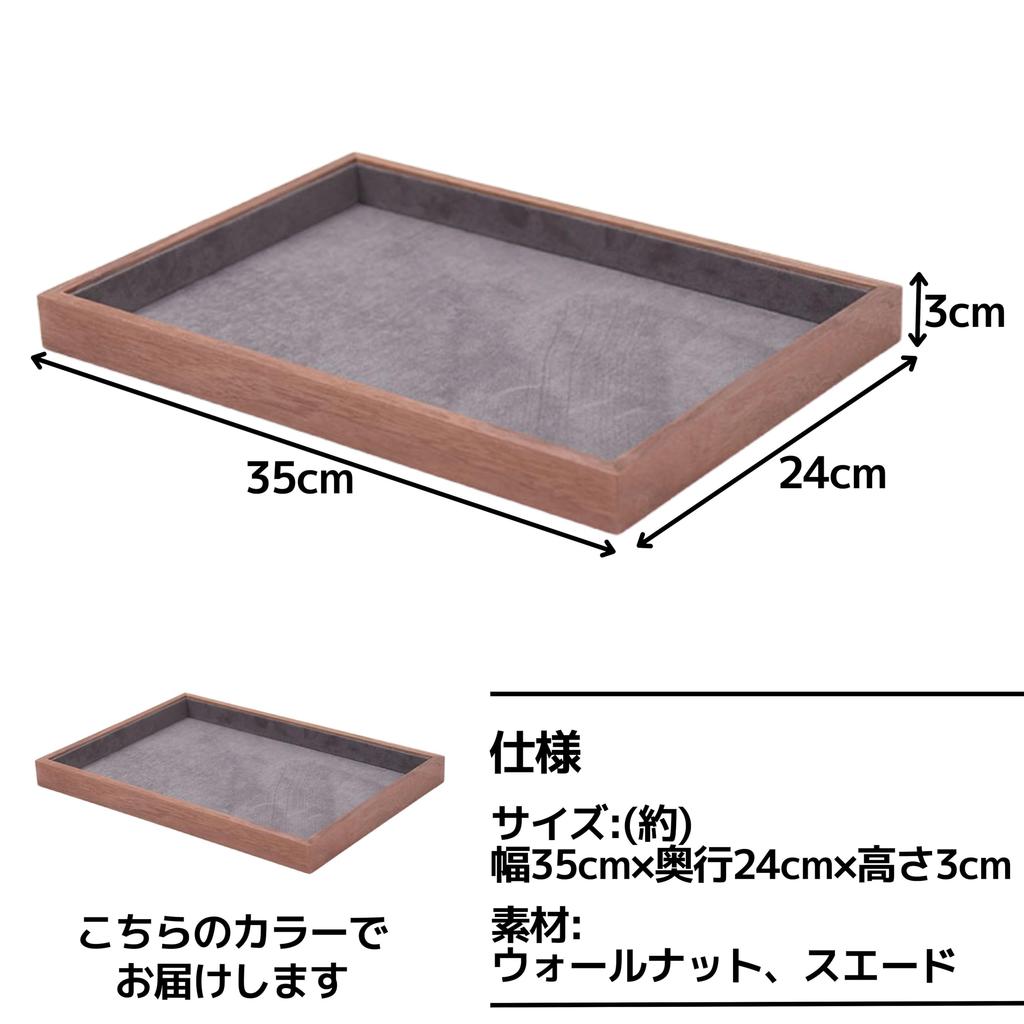 East Leaf Wooden Jewelry Tray, Accessory Tray, Commercial Use, 35x24x3cm, Gray